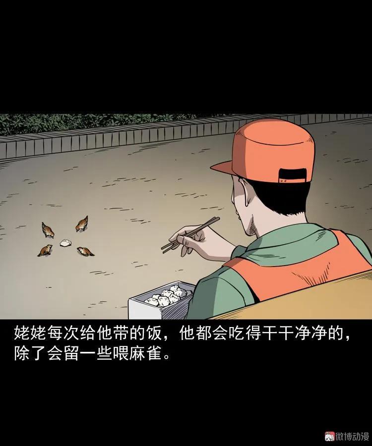 舅舅的故事18