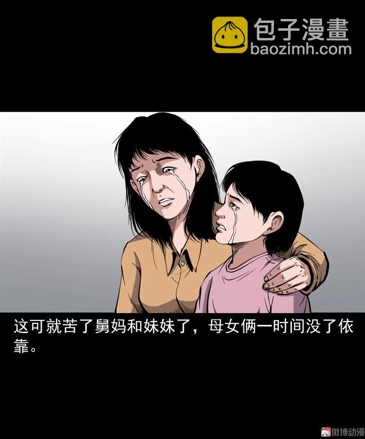 舅舅的故事34