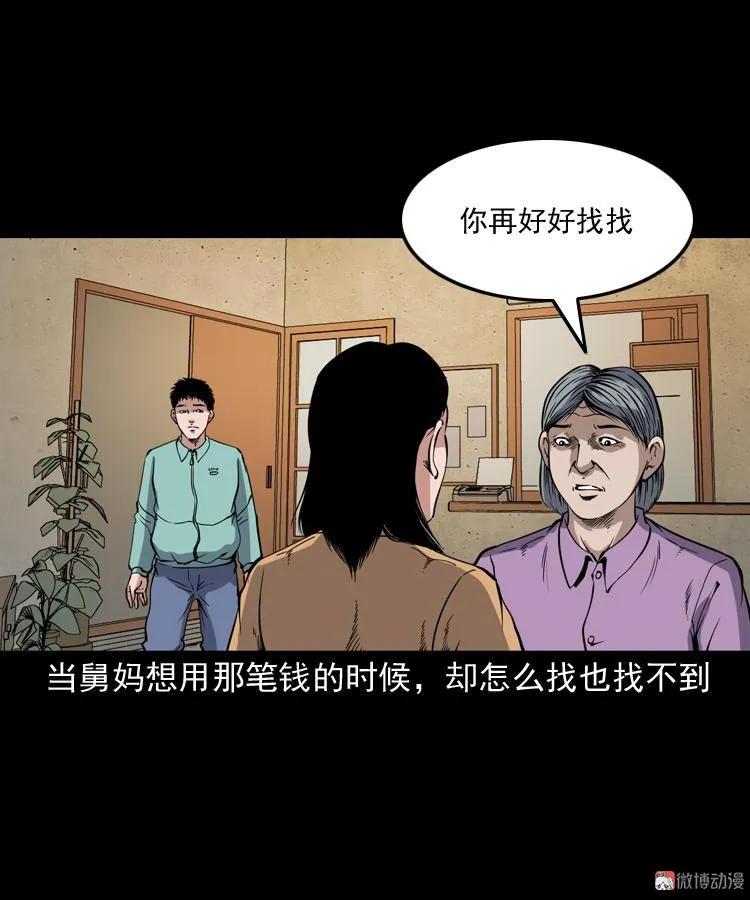 舅舅的故事38
