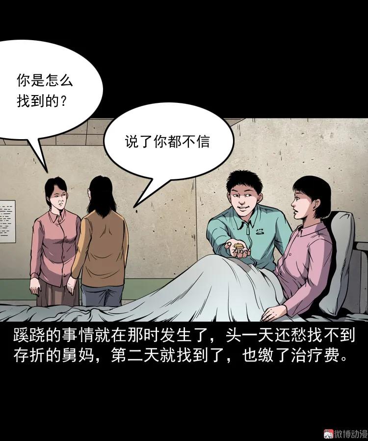 舅舅的故事40