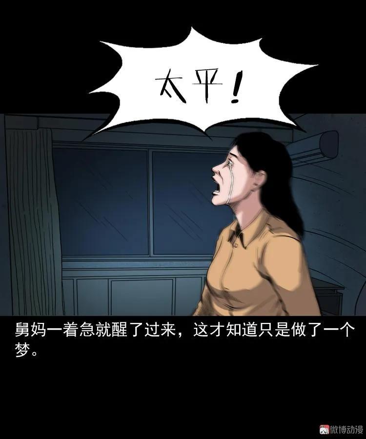 舅舅的故事53