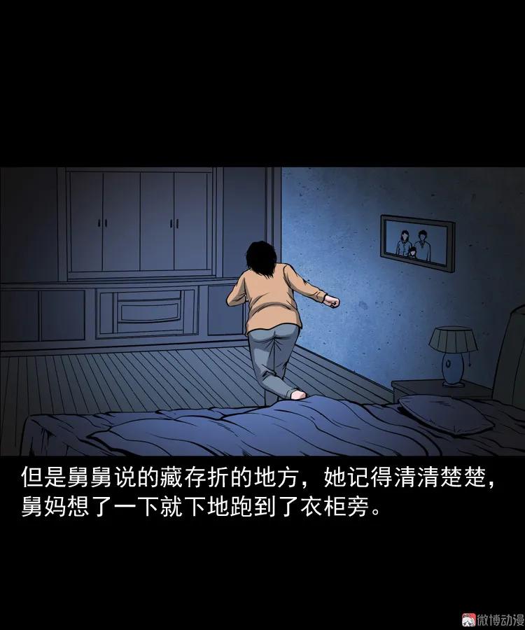 舅舅的故事56