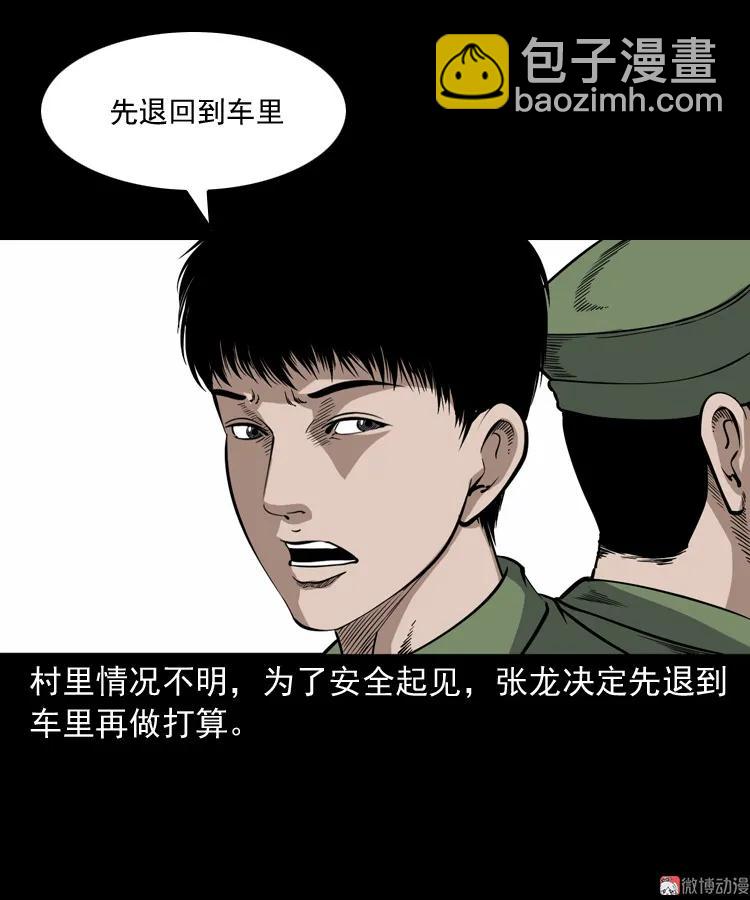 僵尸事件（二）10
