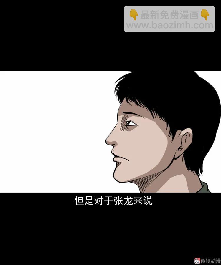 僵尸事件（二）108