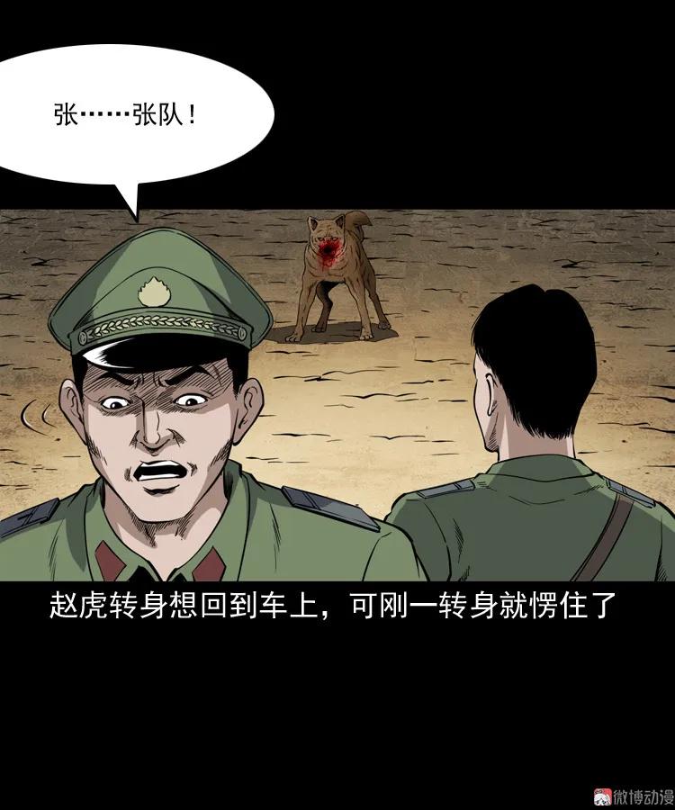 僵尸事件（二）11