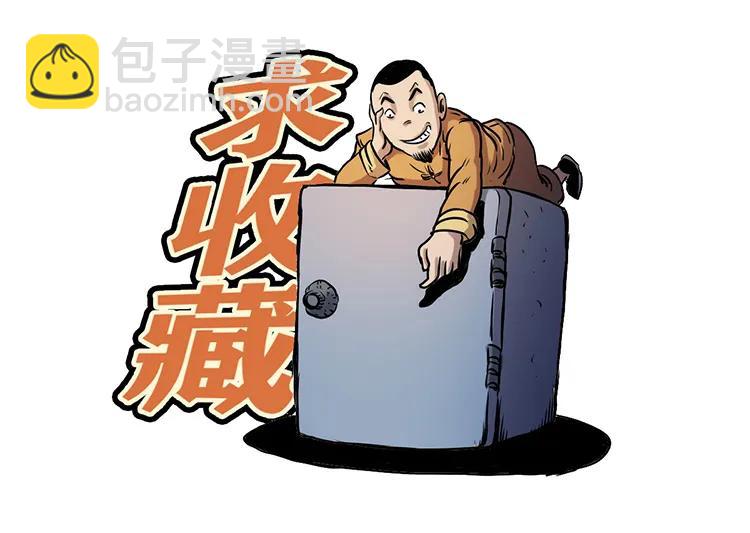 僵尸事件（二）112