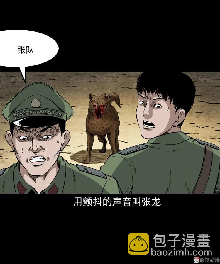 僵尸事件（二）12