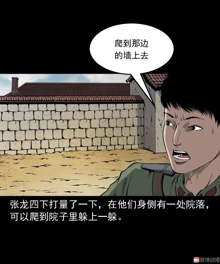僵尸事件（二）15
