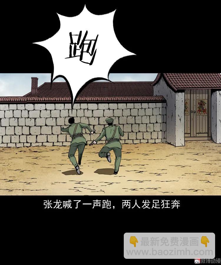 僵尸事件（二）16