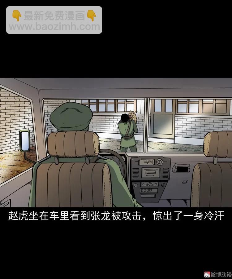 僵尸事件（二）2