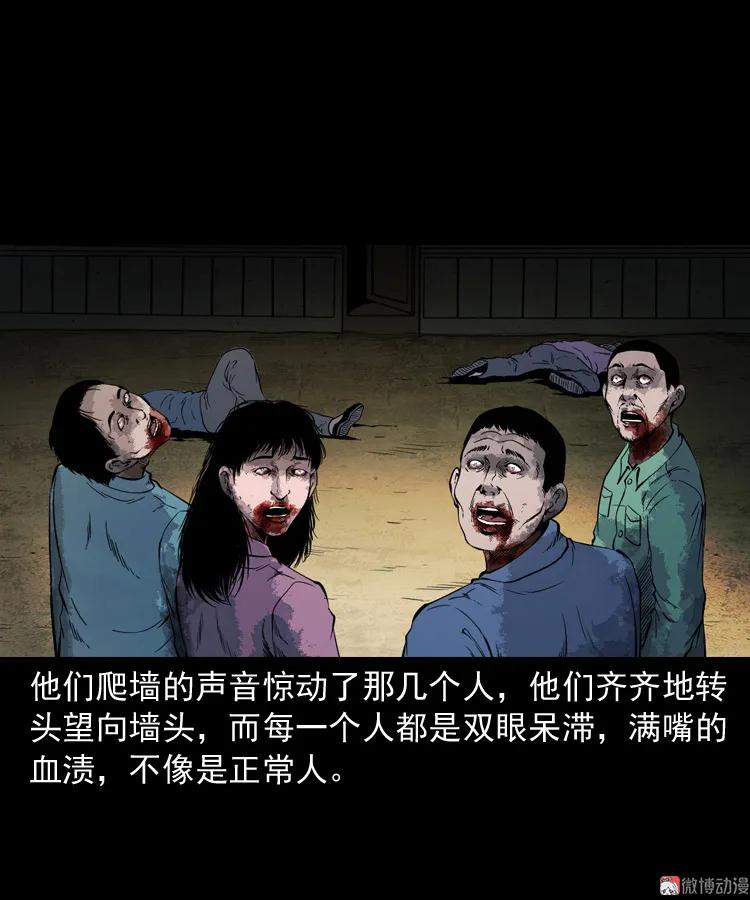 僵尸事件（二）21