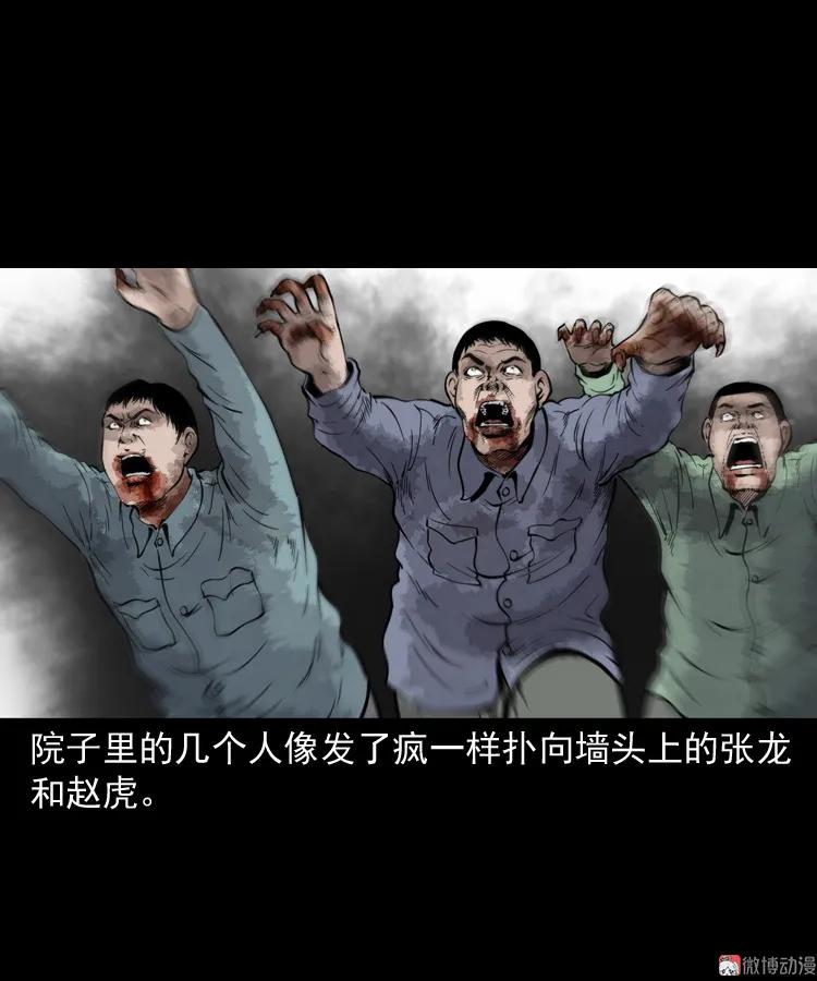 僵尸事件（二）22