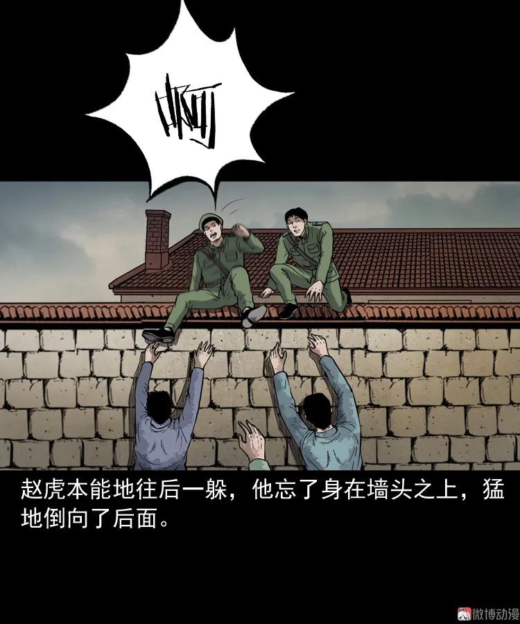 僵尸事件（二）23