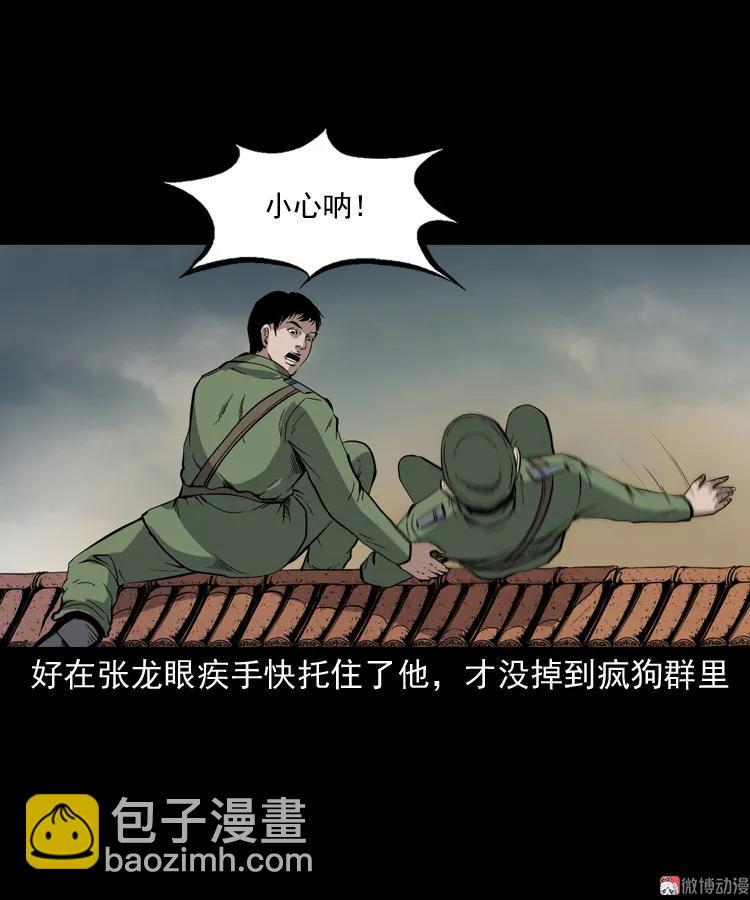 僵尸事件（二）24