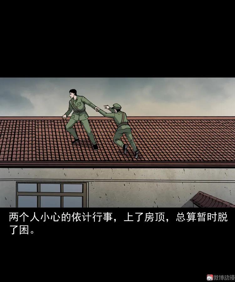 僵尸事件（二）26