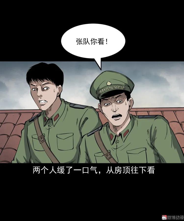 僵尸事件（二）27