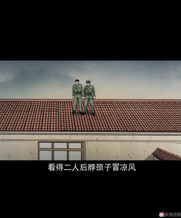 僵尸事件（二）28