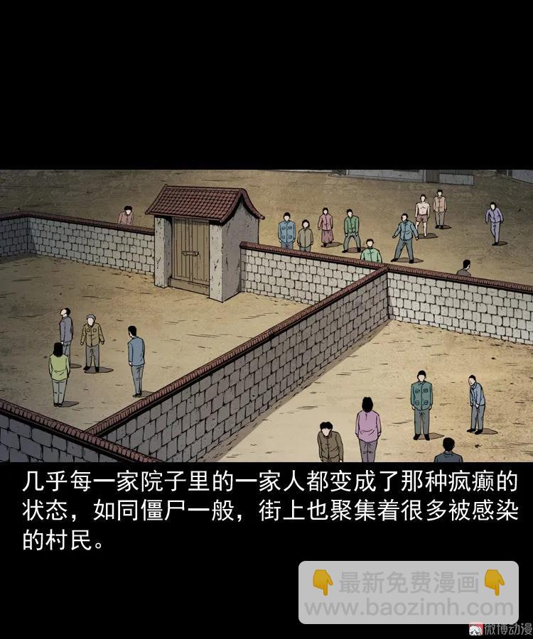 僵尸事件（二）29