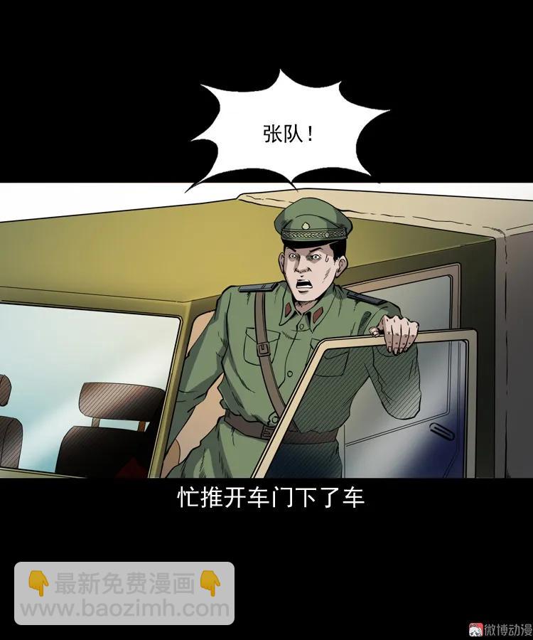 僵尸事件（二）3