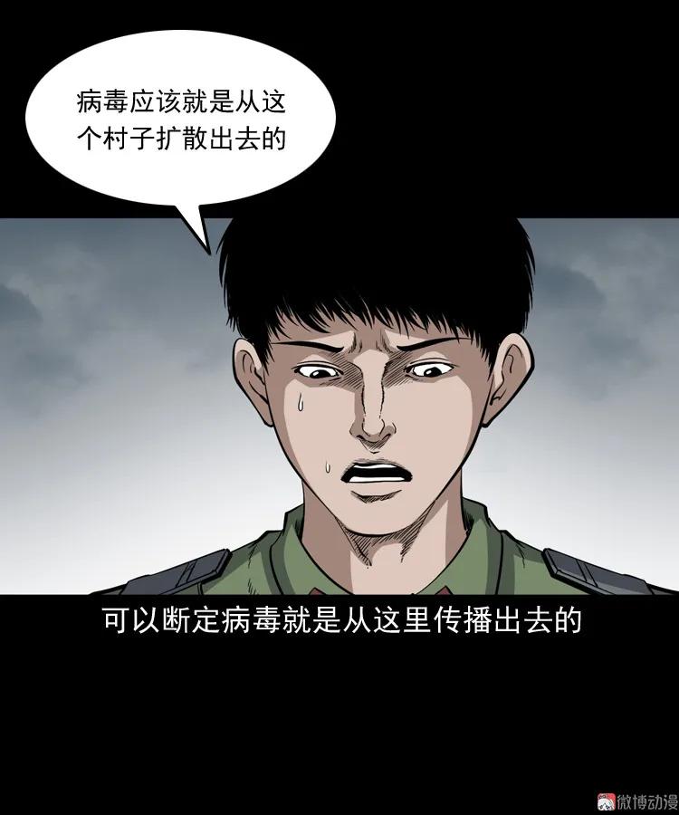 僵尸事件（二）30