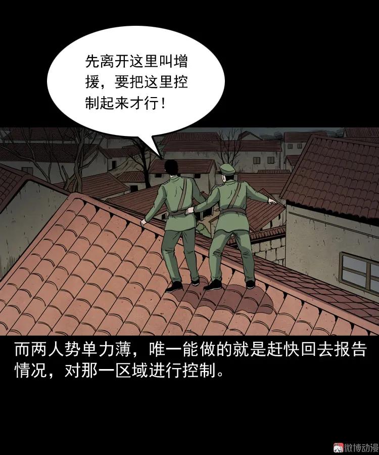 僵尸事件（二）31