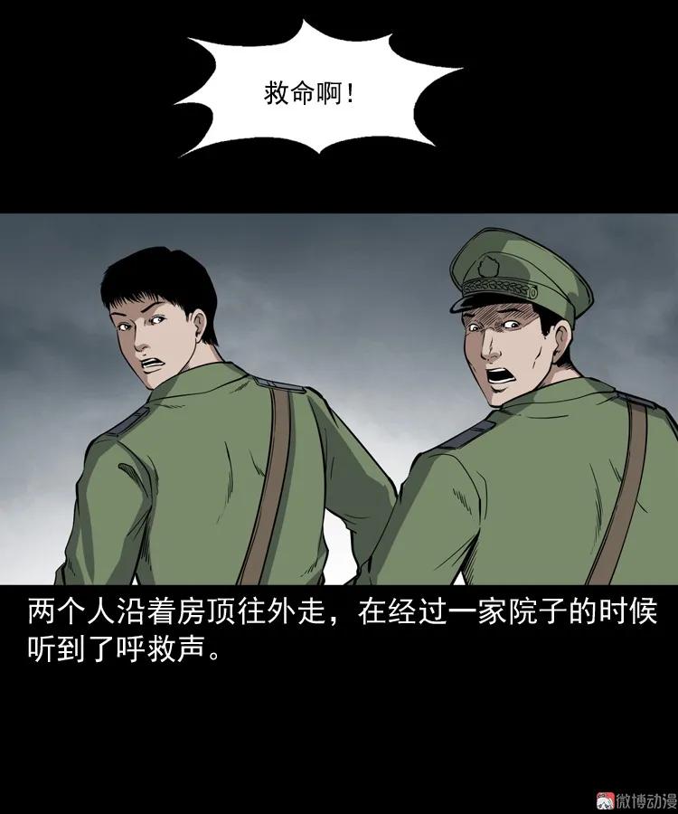 僵尸事件（二）32