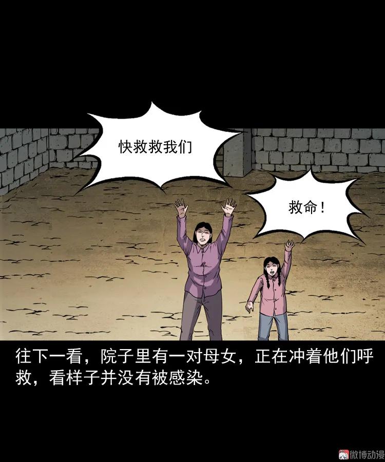 僵尸事件（二）33