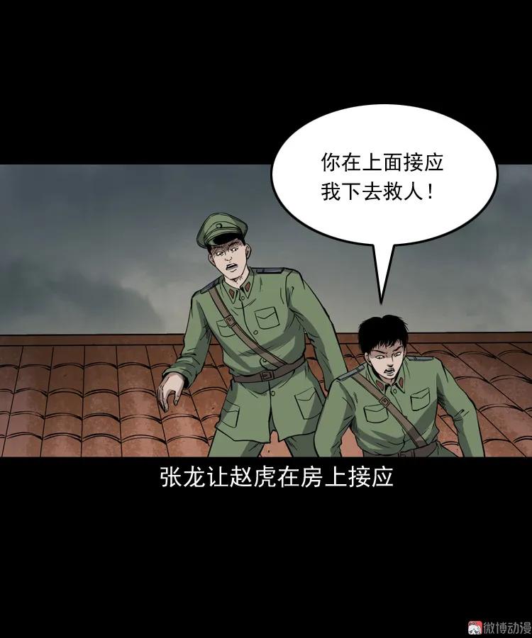 僵尸事件（二）34