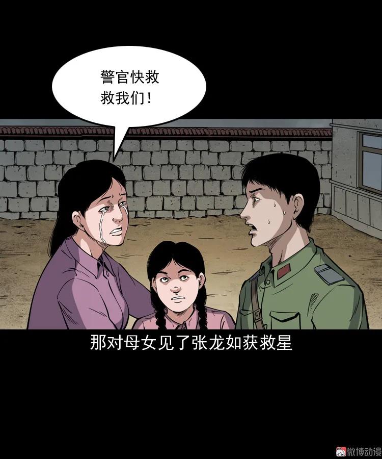 僵尸事件（二）36
