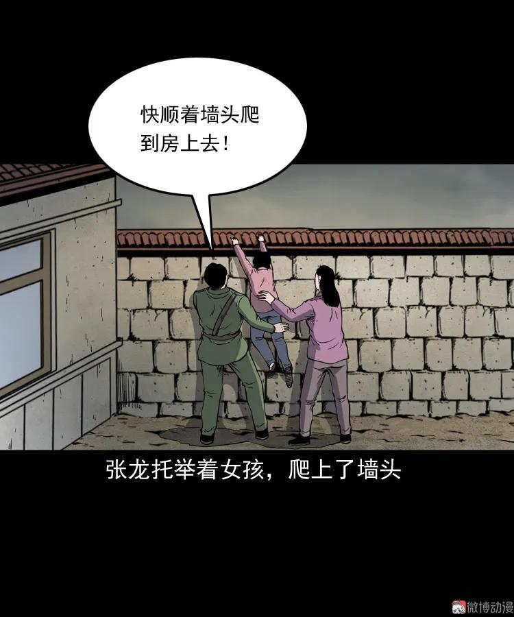 僵尸事件（二）37