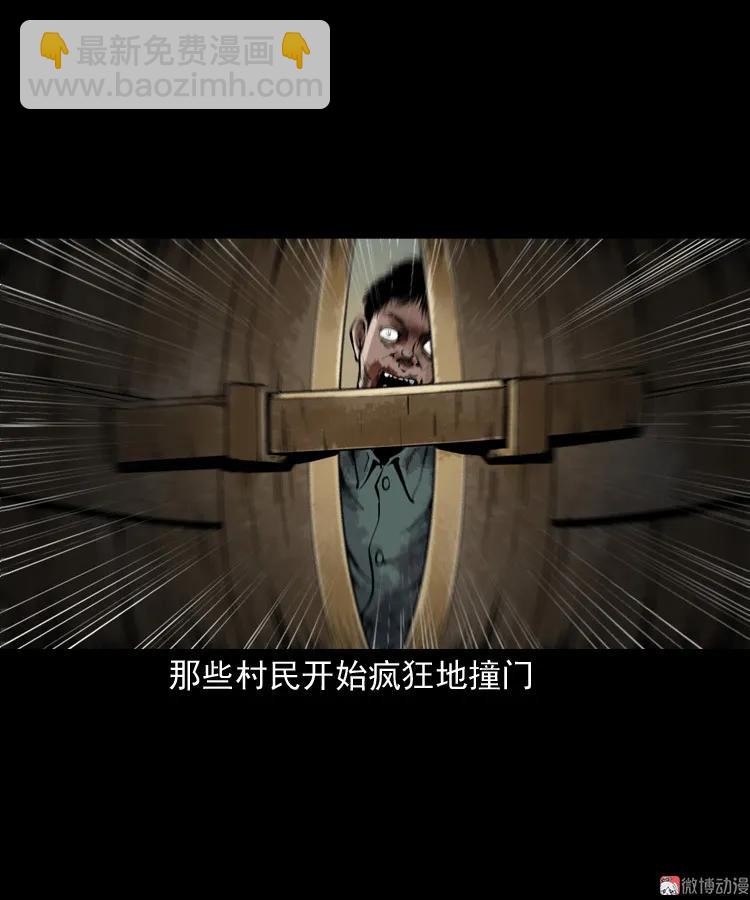 僵尸事件（二）39