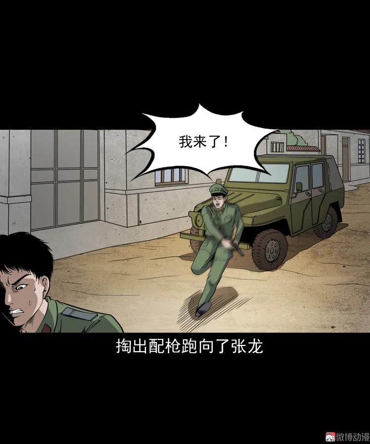 僵尸事件（二）4