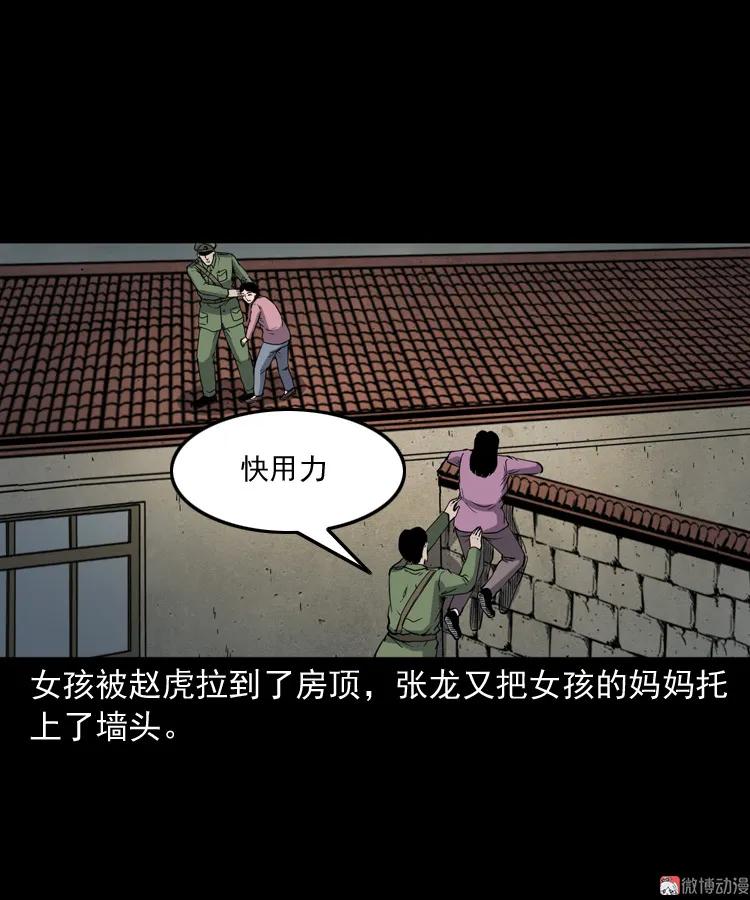 僵尸事件（二）41