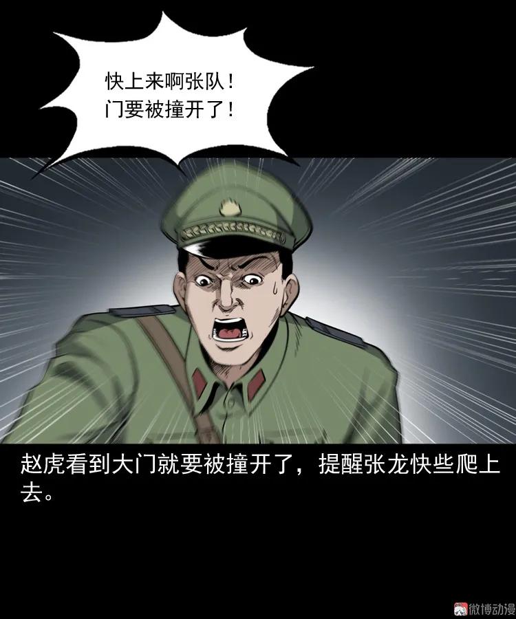 僵尸事件（二）42