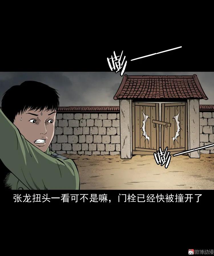 僵尸事件（二）43