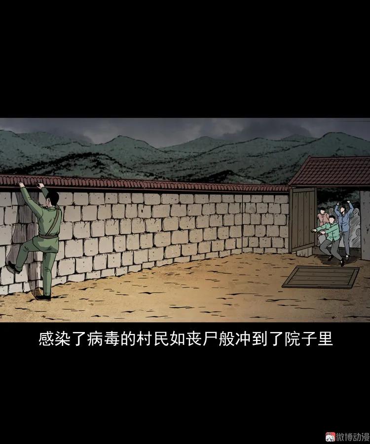僵尸事件（二）44