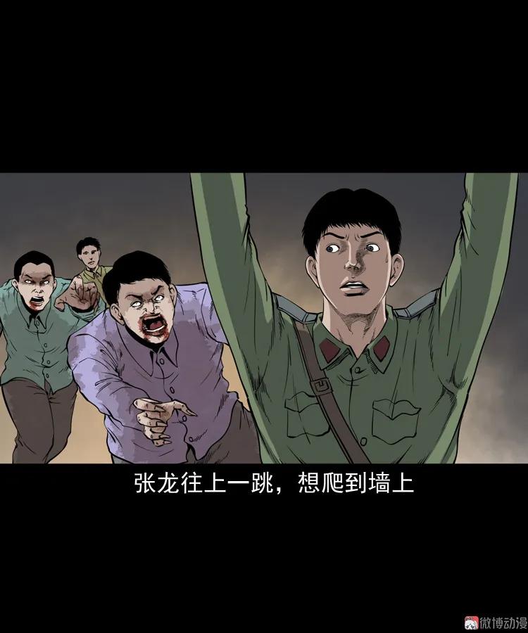 僵尸事件（二）46