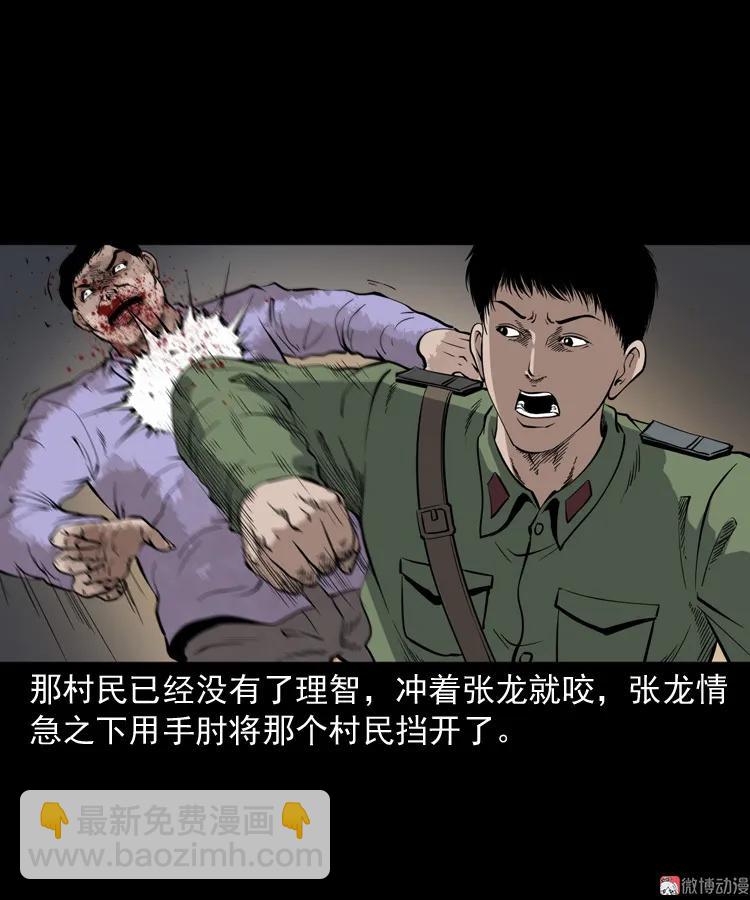 僵尸事件（二）52