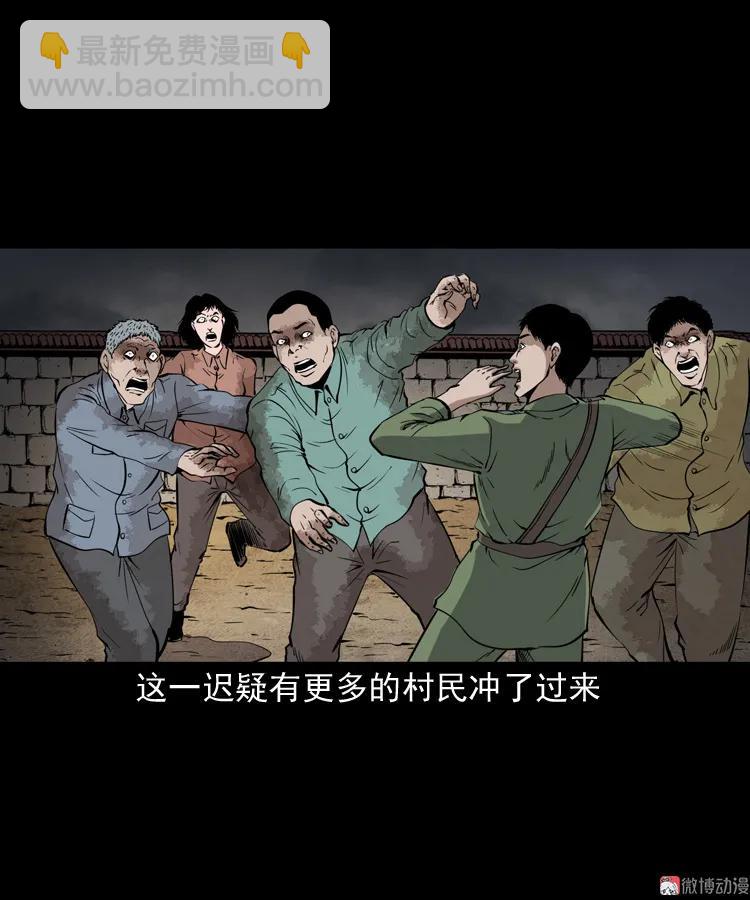 僵尸事件（二）53