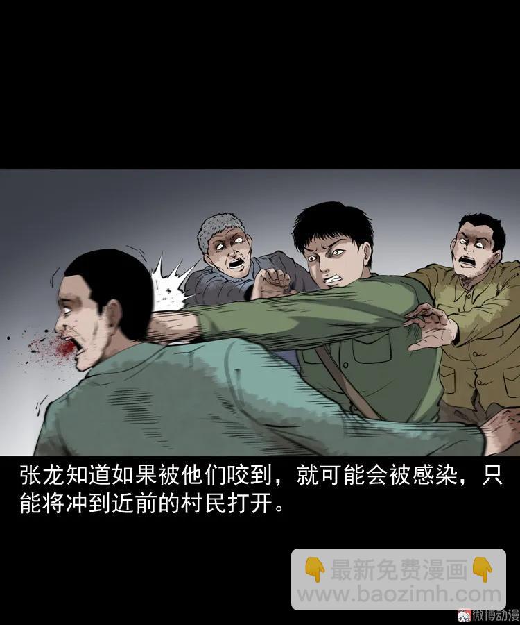 僵尸事件（二）54