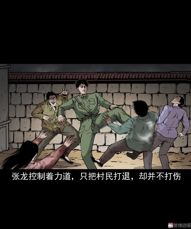 僵尸事件（二）55