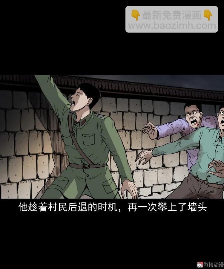 僵尸事件（二）56