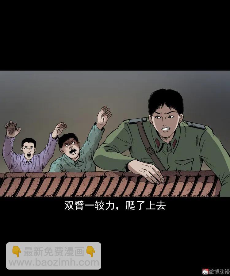 僵尸事件（二）57