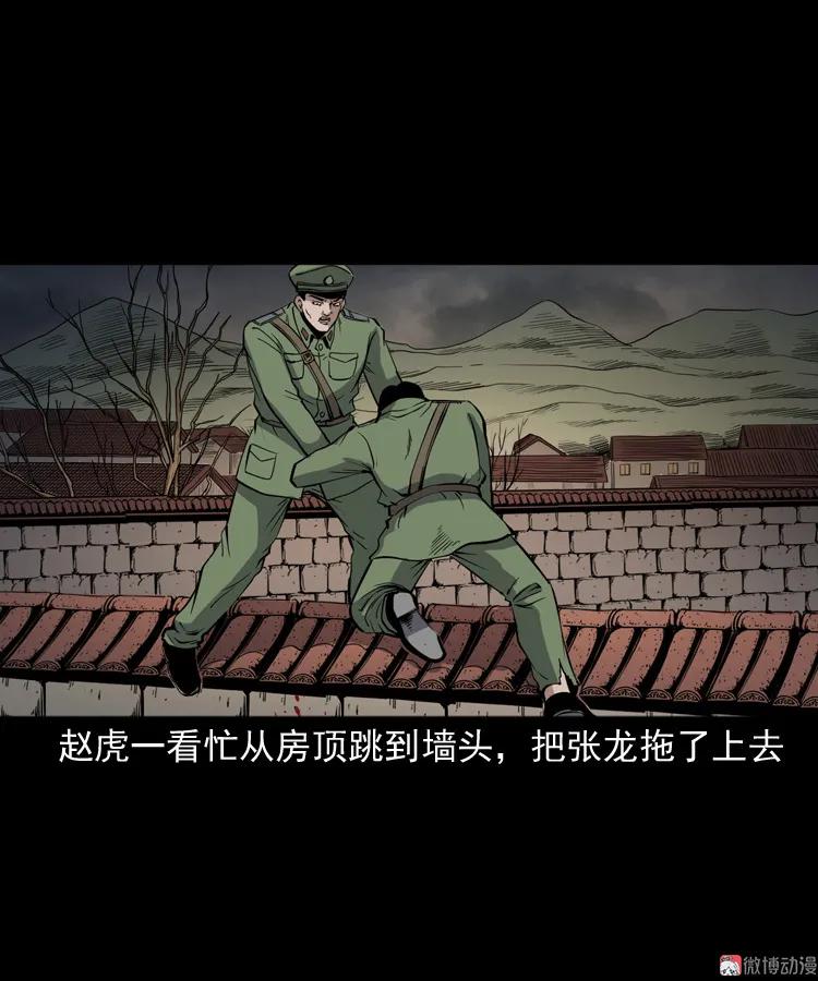 僵尸事件（二）59