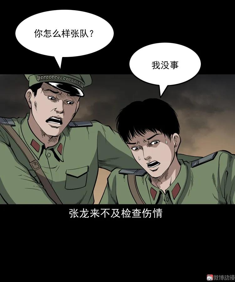 僵尸事件（二）61