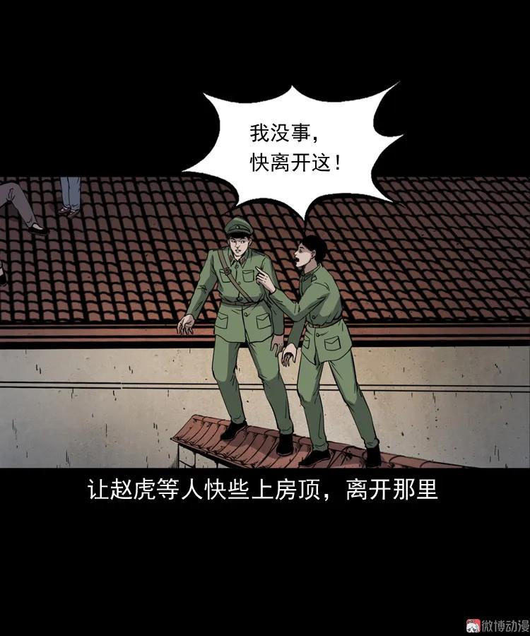 僵尸事件（二）62
