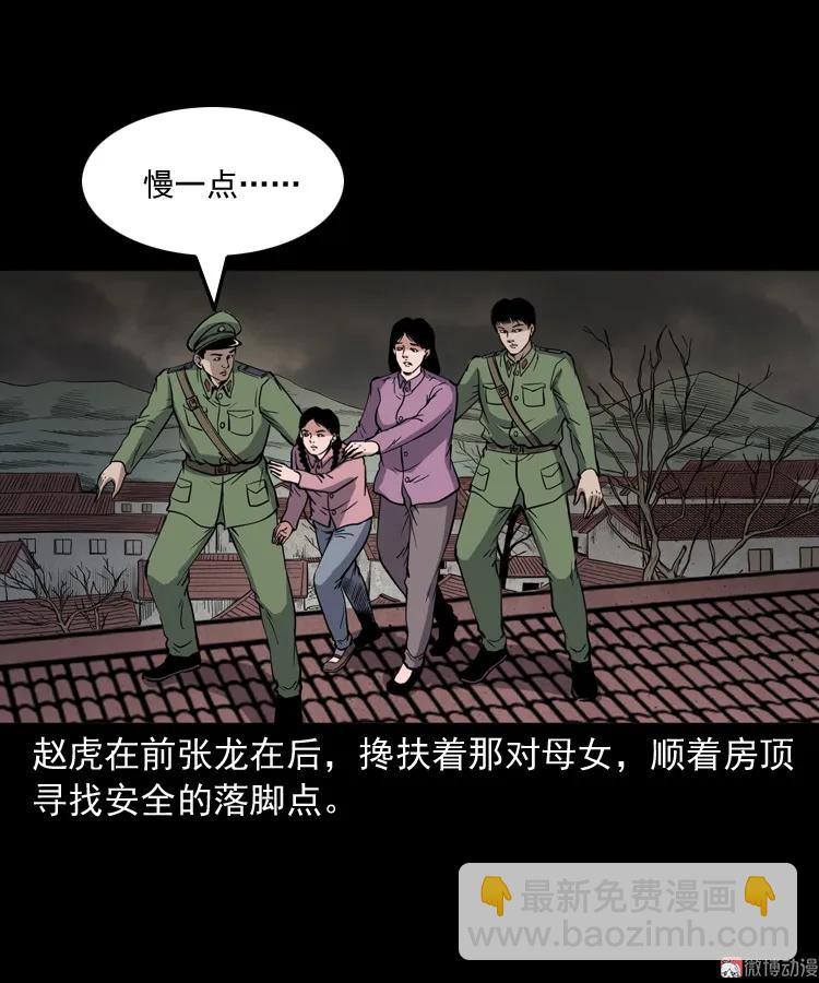 僵尸事件（二）63