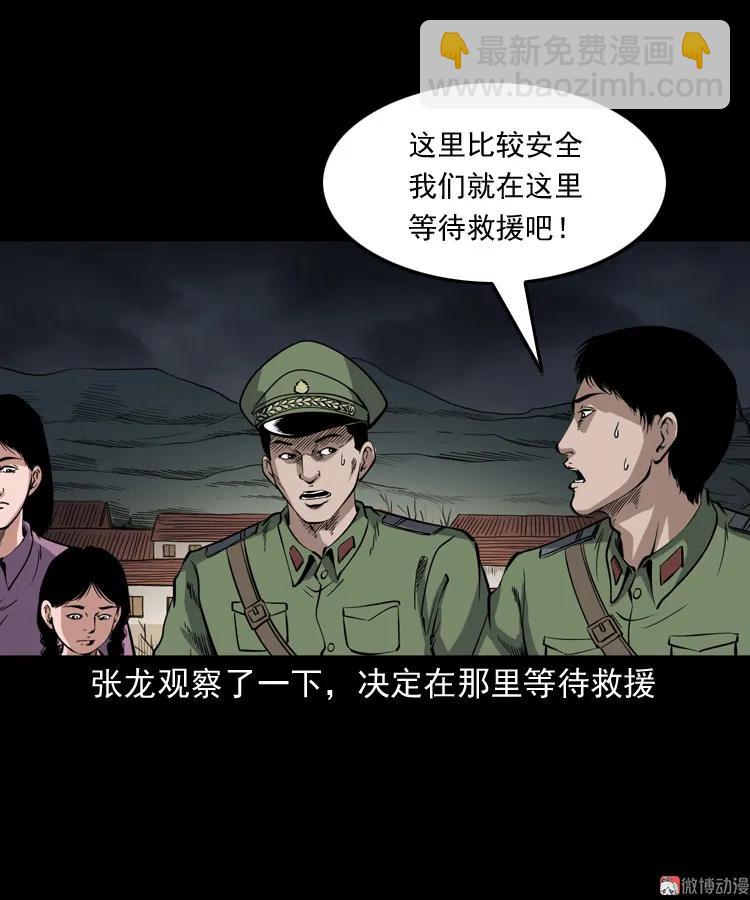 僵尸事件（二）65