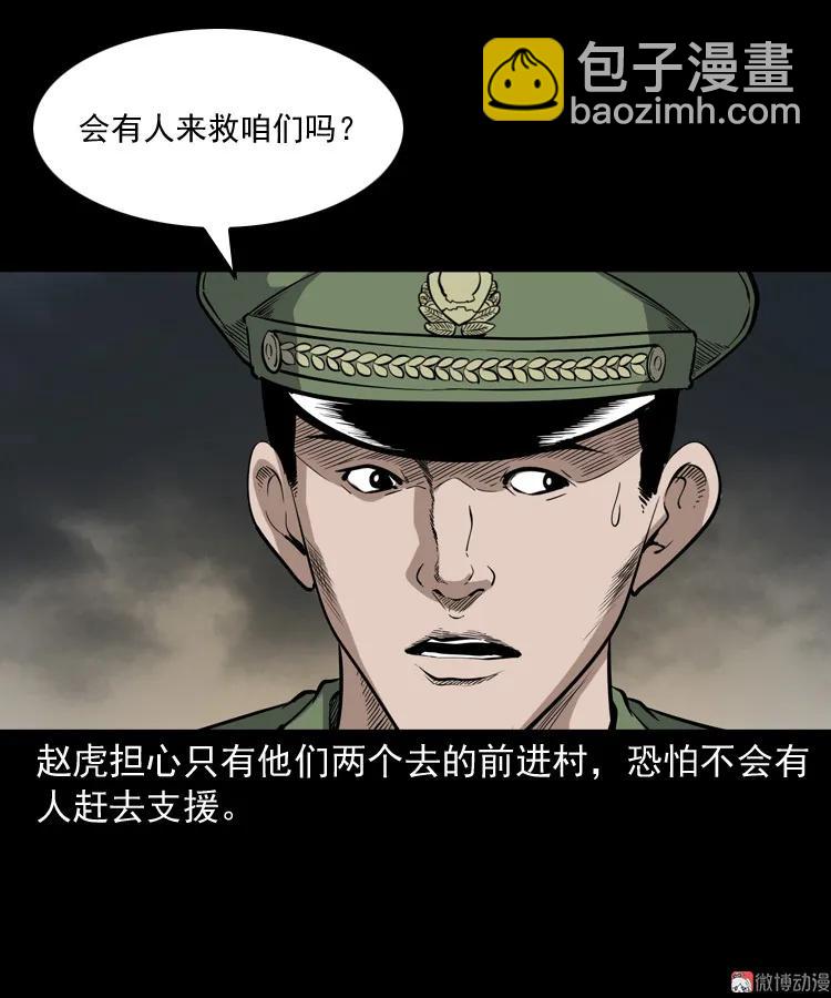 僵尸事件（二）66