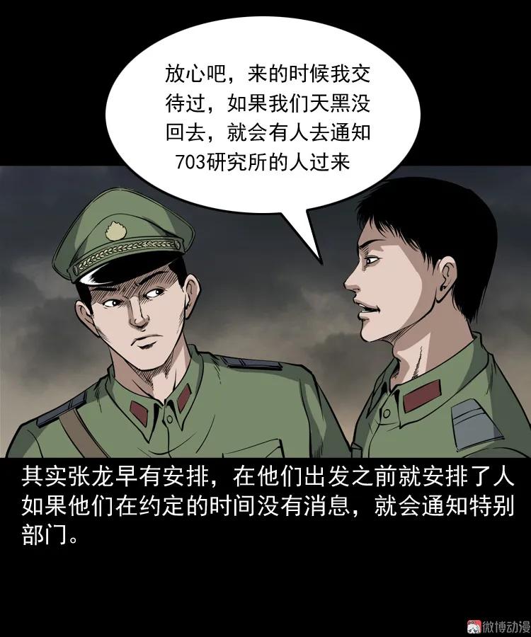 僵尸事件（二）67